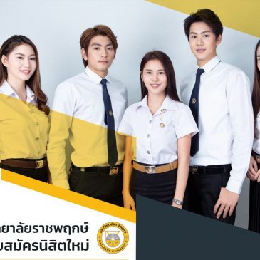 โครงการการจัดการศึกษาเชิงบูรณาการการเรียนรู้กับการทำงาน (WiL) ประจำปีการศึกษา 2566