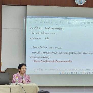 คณะบริหารธุรกิจ เข้ารับการอบรมประกันสัญจร