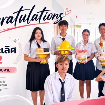 ขอแสดงความยินดีกับนิสิต ได้รับรางวัลรองชนะเลิศอันดับ 2 ประเภทพานสวยงาม